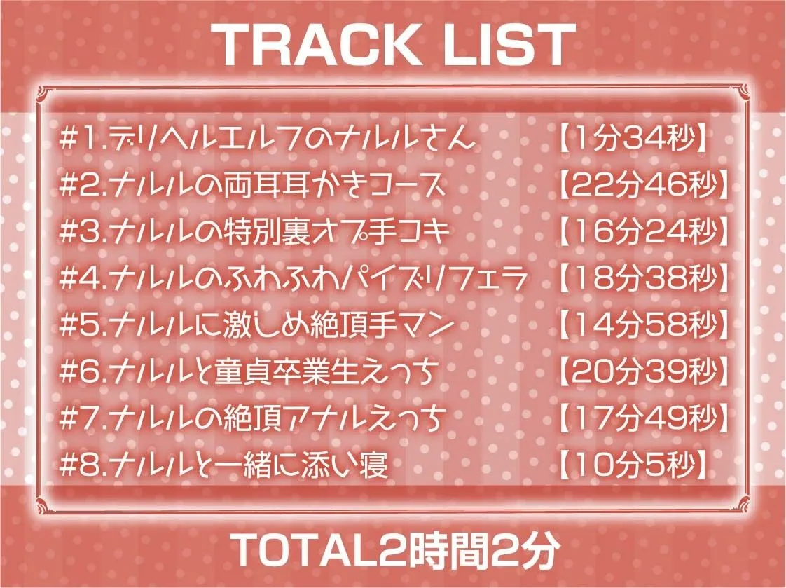 耳かき専門デリヘルエルフと秘密の裏オプえっち【フォーリーサウンド】 耳かき専門デリヘルエルフと秘密の裏オプえっち【フォーリーサウンド】