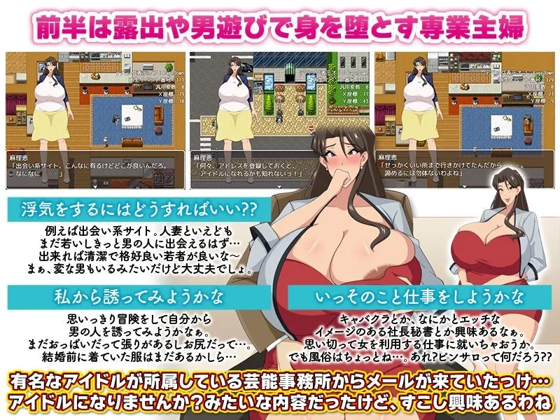 専業主婦の浮気生活