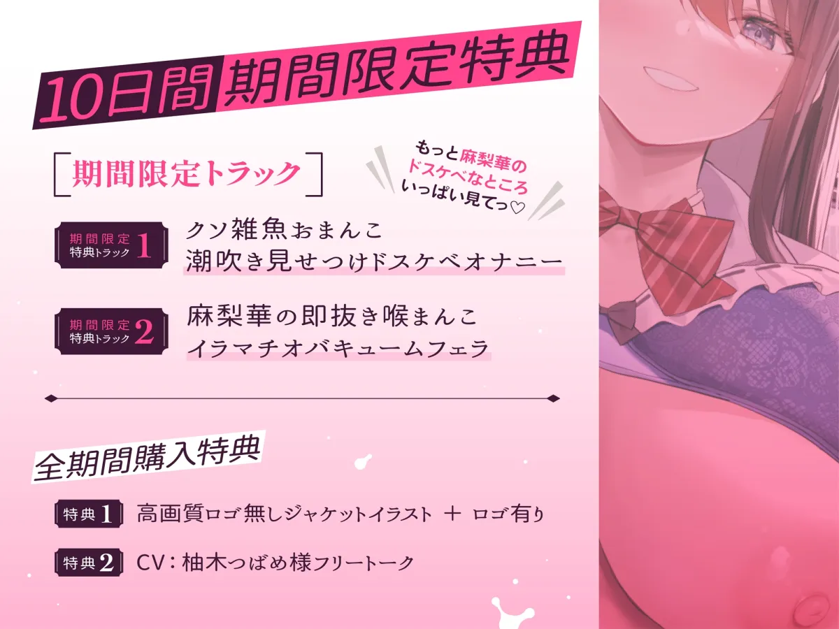 【CV:柚木つばめ】【オホ声】ドスケベ性交学園おまんこマッチング低音クール潮吹きJKクソ雑魚おまんこいつでもどこでもおまんこし放題チン媚びドスケベ孕ませ学園性活【イラスト:oekakizuki】 【CV:柚木つばめ】【オホ声】ドスケベ性交学園おまんこマッチング低音クール潮吹きJKクソ雑魚おまんこいつでもどこでもおまんこし放題チン媚びドスケベ孕ませ学園性活【イラスト:oekakizuki】