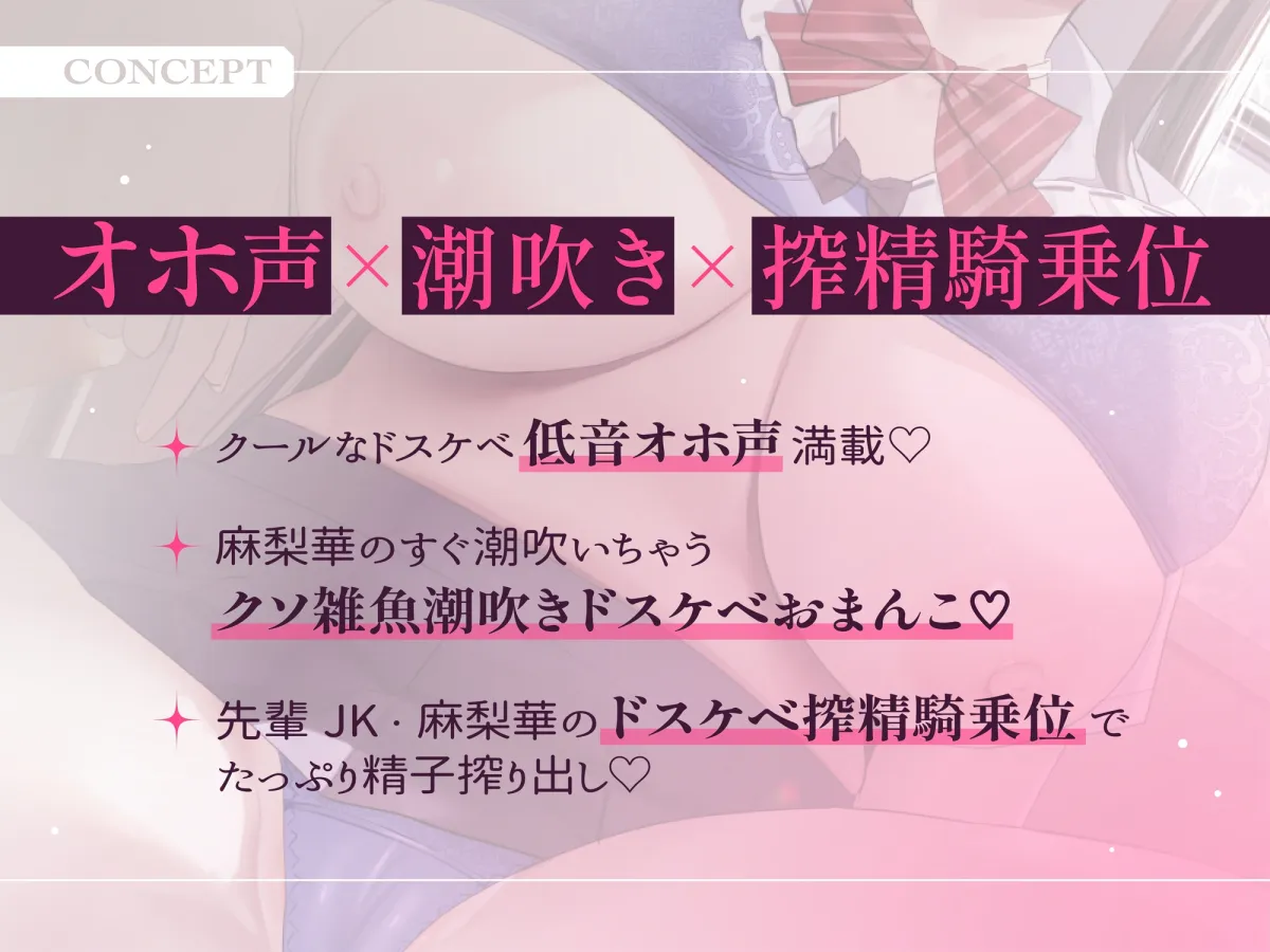 【CV:柚木つばめ】【オホ声】ドスケベ性交学園おまんこマッチング低音クール潮吹きJKクソ雑魚おまんこいつでもどこでもおまんこし放題チン媚びドスケベ孕ませ学園性活【イラスト:oekakizuki】 【CV:柚木つばめ】【オホ声】ドスケベ性交学園おまんこマッチング低音クール潮吹きJKクソ雑魚おまんこいつでもどこでもおまんこし放題チン媚びドスケベ孕ませ学園性活【イラスト:oekakizuki】