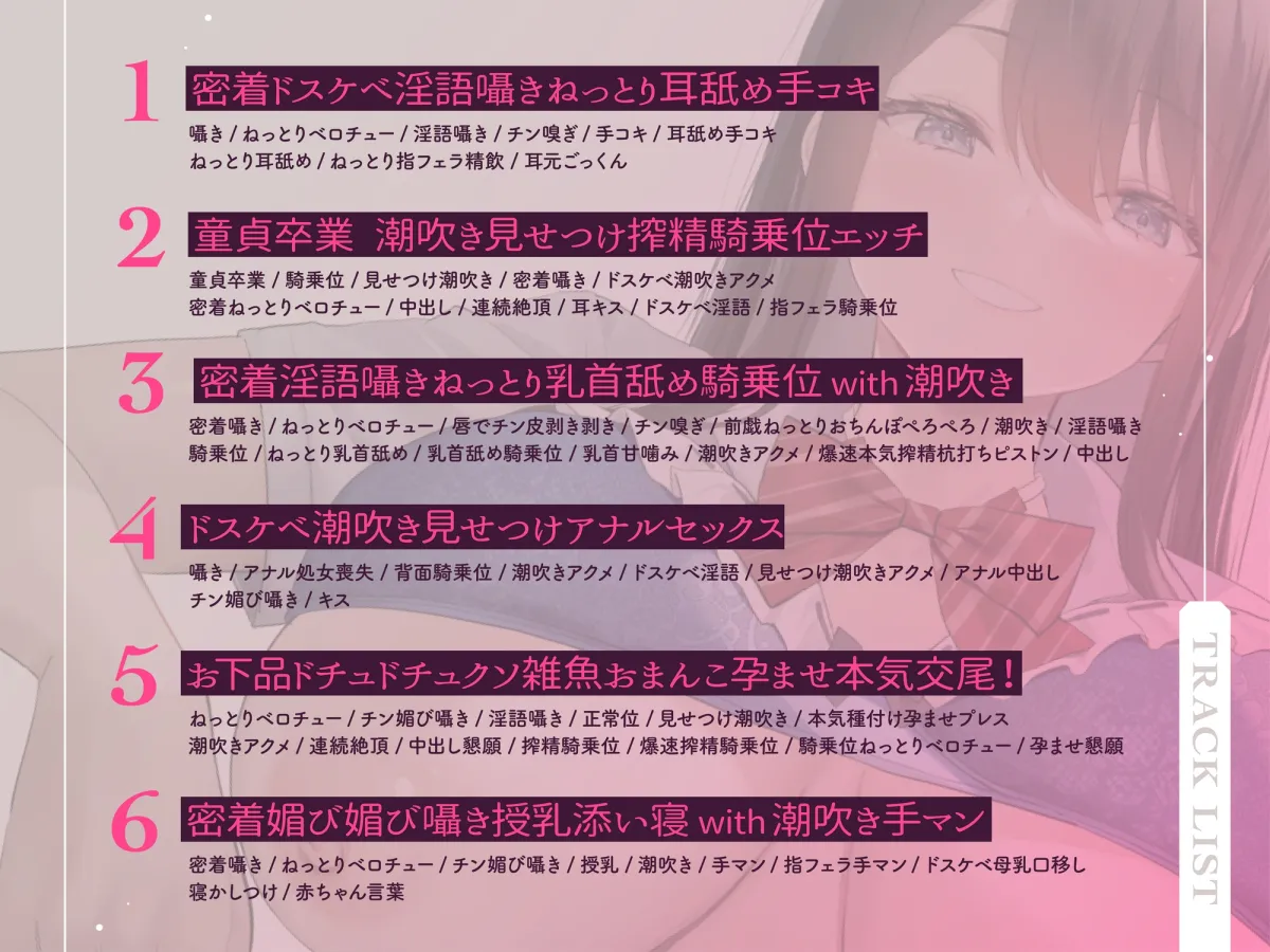 【CV:柚木つばめ】【オホ声】ドスケベ性交学園おまんこマッチング低音クール潮吹きJKクソ雑魚おまんこいつでもどこでもおまんこし放題チン媚びドスケベ孕ませ学園性活【イラスト:oekakizuki】 【CV:柚木つばめ】【オホ声】ドスケベ性交学園おまんこマッチング低音クール潮吹きJKクソ雑魚おまんこいつでもどこでもおまんこし放題チン媚びドスケベ孕ませ学園性活【イラスト:oekakizuki】