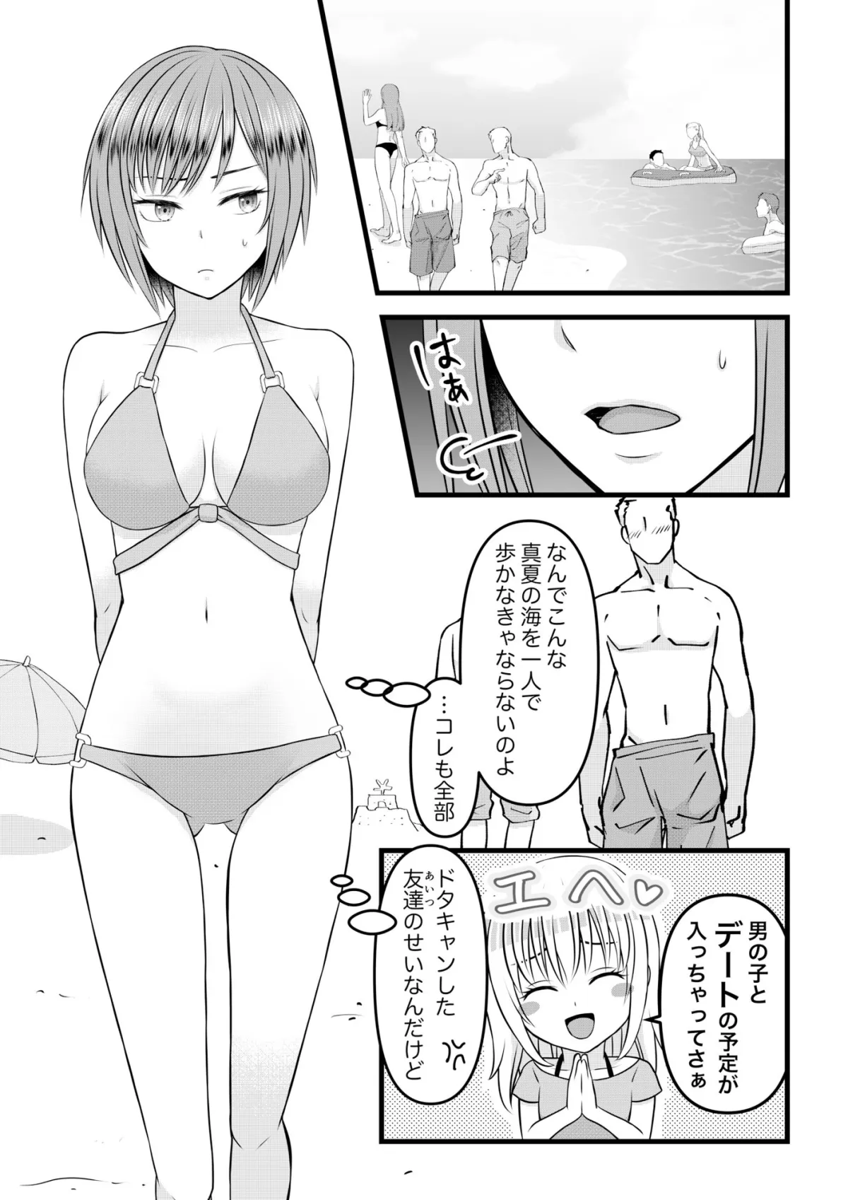 肉食系お姉さんは可愛がりたい ＃1