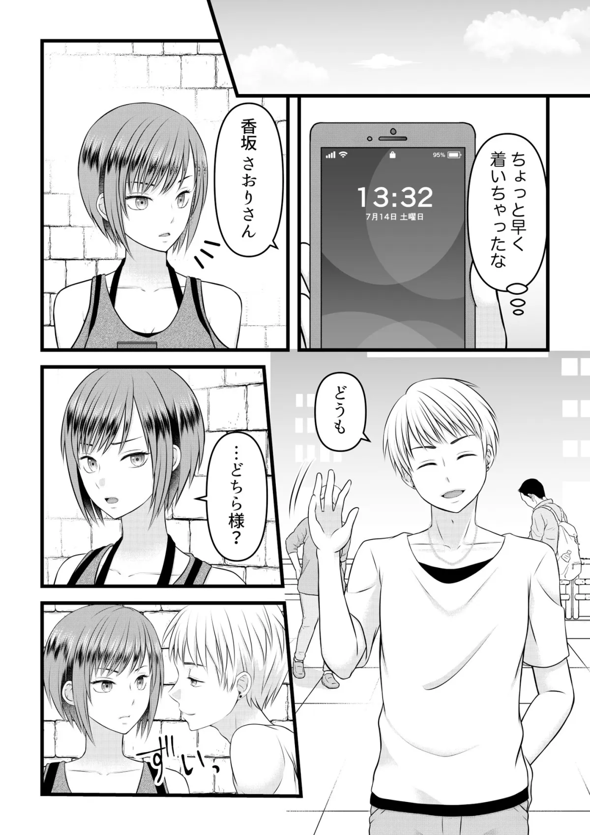 肉食系お姉さんは可愛がりたい #2 肉食系お姉さんは可愛がりたい #2