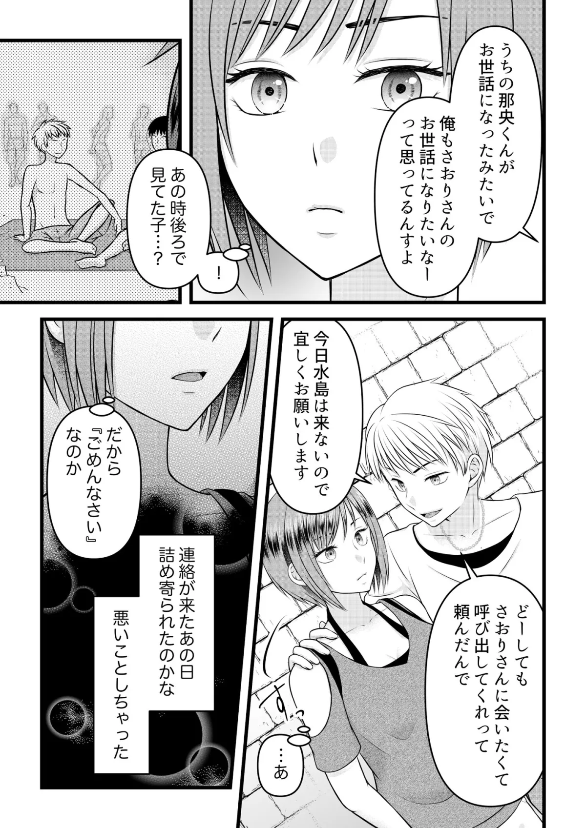 肉食系お姉さんは可愛がりたい #2 肉食系お姉さんは可愛がりたい #2