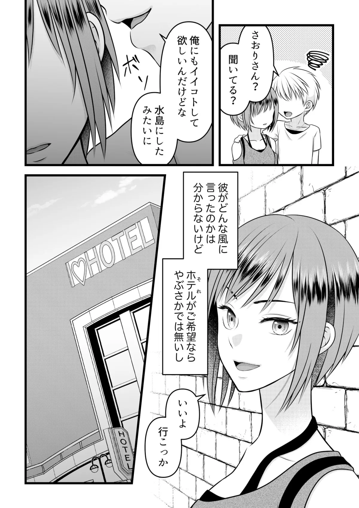 肉食系お姉さんは可愛がりたい #2 肉食系お姉さんは可愛がりたい #2