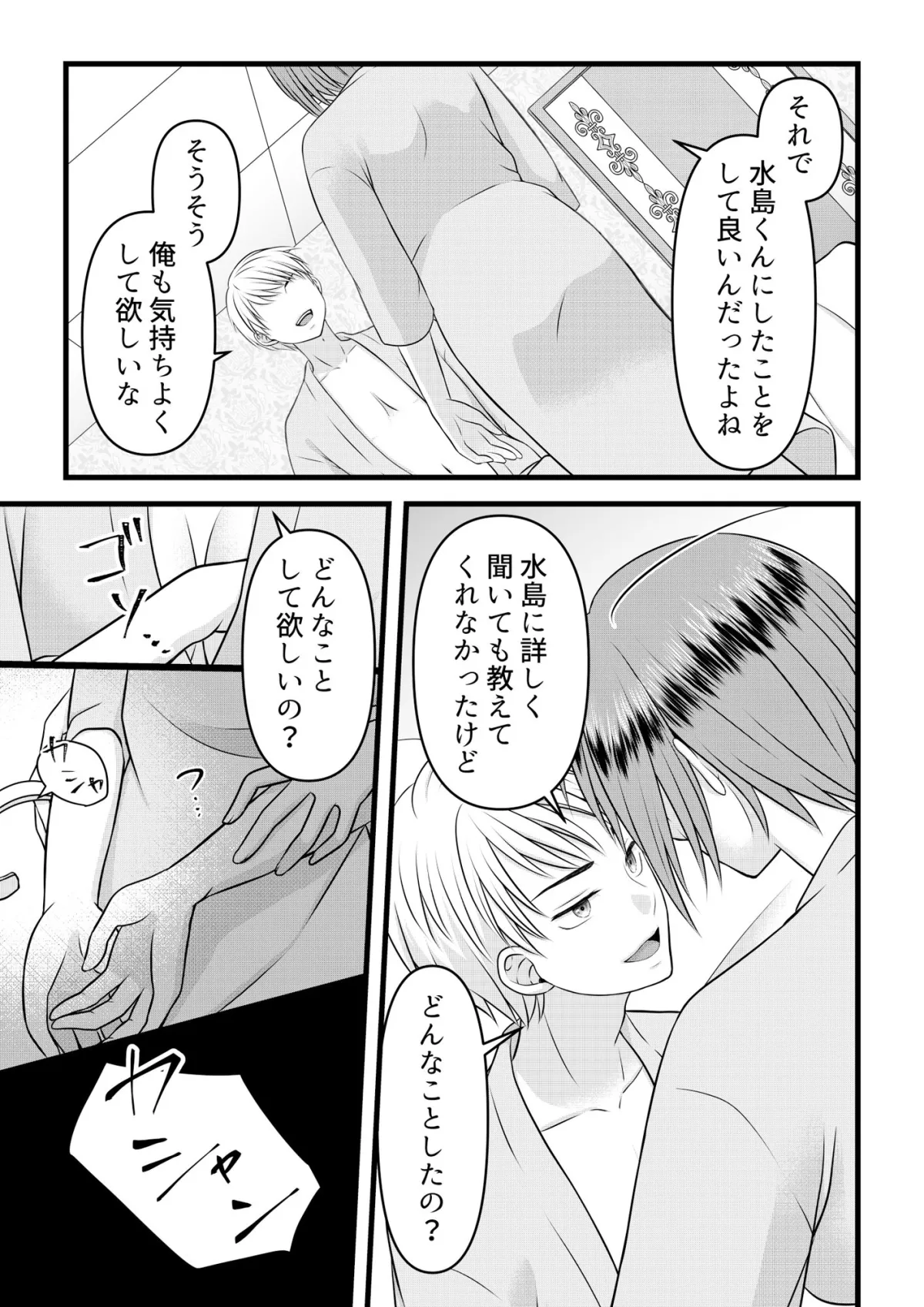 肉食系お姉さんは可愛がりたい #2 肉食系お姉さんは可愛がりたい #2