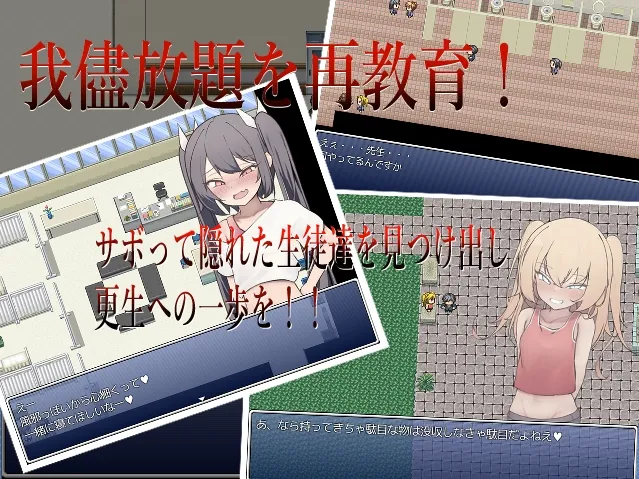 エロガキ学級の使いっぱしりクソ雑魚せんせーRPG エロガキ学級の使いっぱしりクソ雑魚せんせーRPG