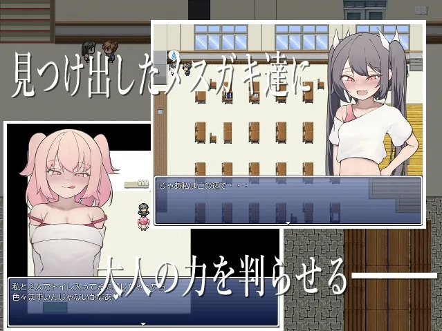 エロガキ学級の使いっぱしりクソ雑魚せんせーRPG エロガキ学級の使いっぱしりクソ雑魚せんせーRPG