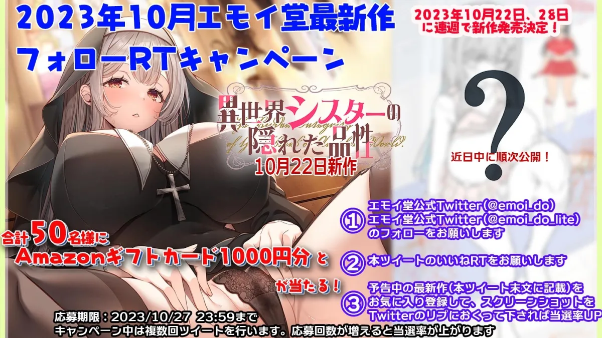 異世界シスターの隠れた品性～村一番の清楚シスターさんの本性は、オホ声下品アクメ好きなよわよわ最弱おまんこの持ち主でした～