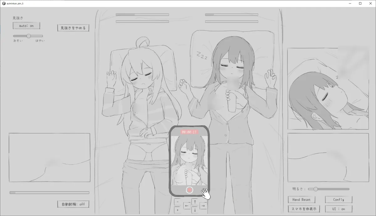 睡眠姦シミュレーション5