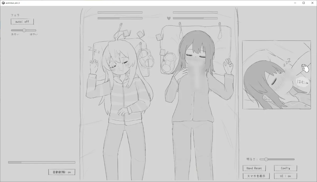 睡眠姦シミュレーション5