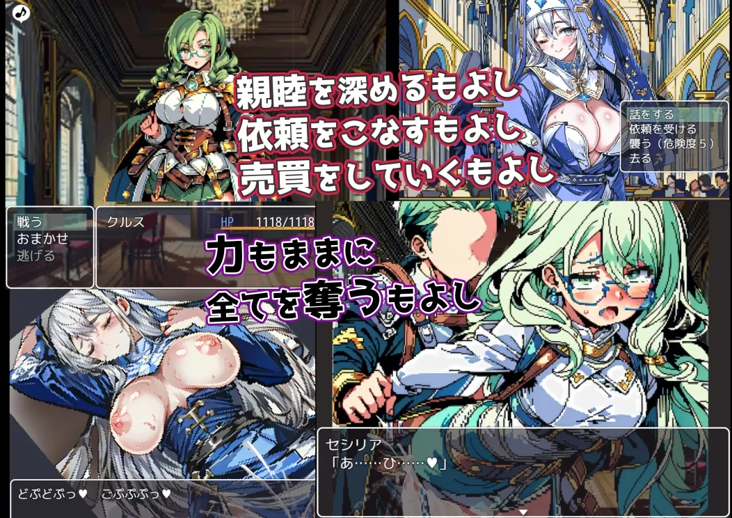 メイズ・サーガ~罪と快楽の都市の冒険者たち~ メイズ・サーガ~罪と快楽の都市の冒険者たち~