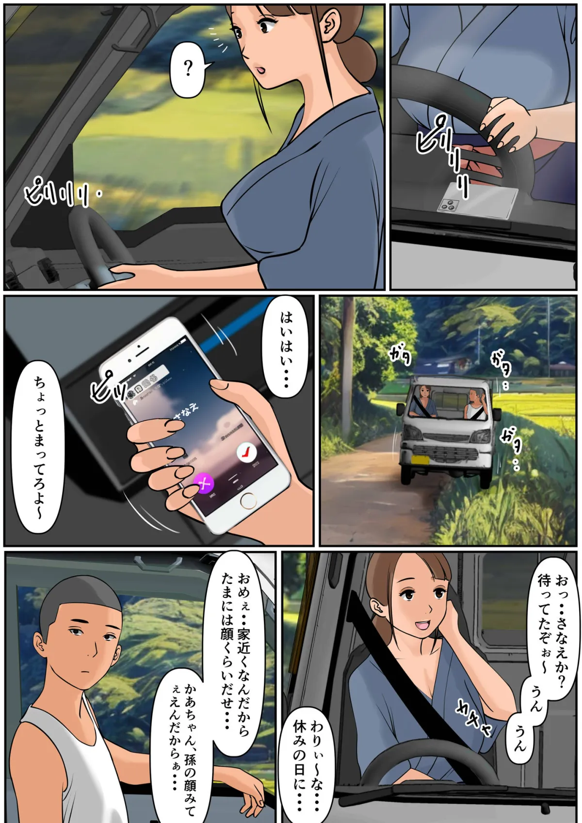 ぼくのかあちゃん3 ぼくのかあちゃん3