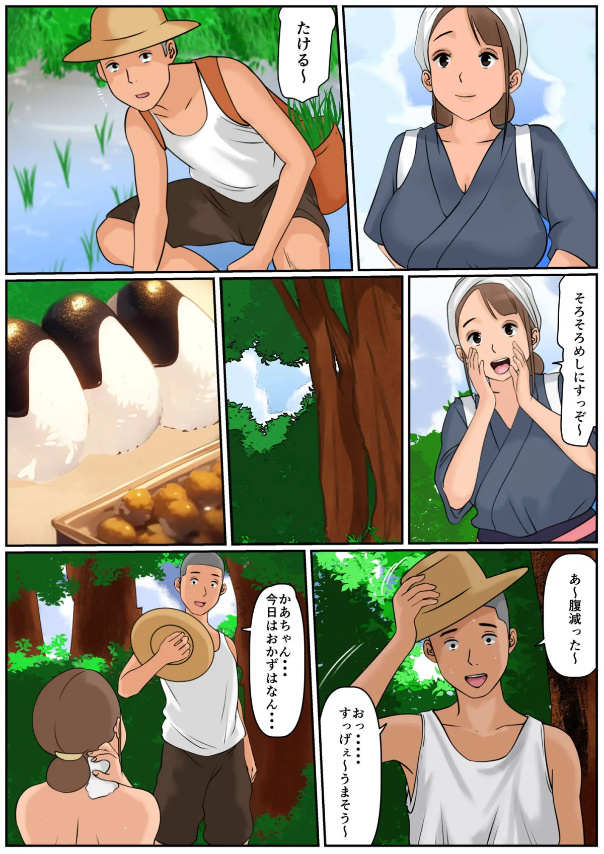 ぼくのかあちゃん3 ぼくのかあちゃん3