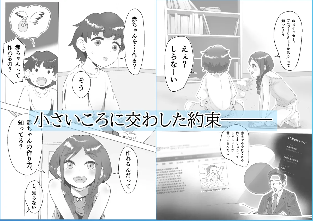 巨根地味系幼馴染と愛され本気セックスすることになりました 巨根地味系幼馴染と愛され本気セックスすることになりました