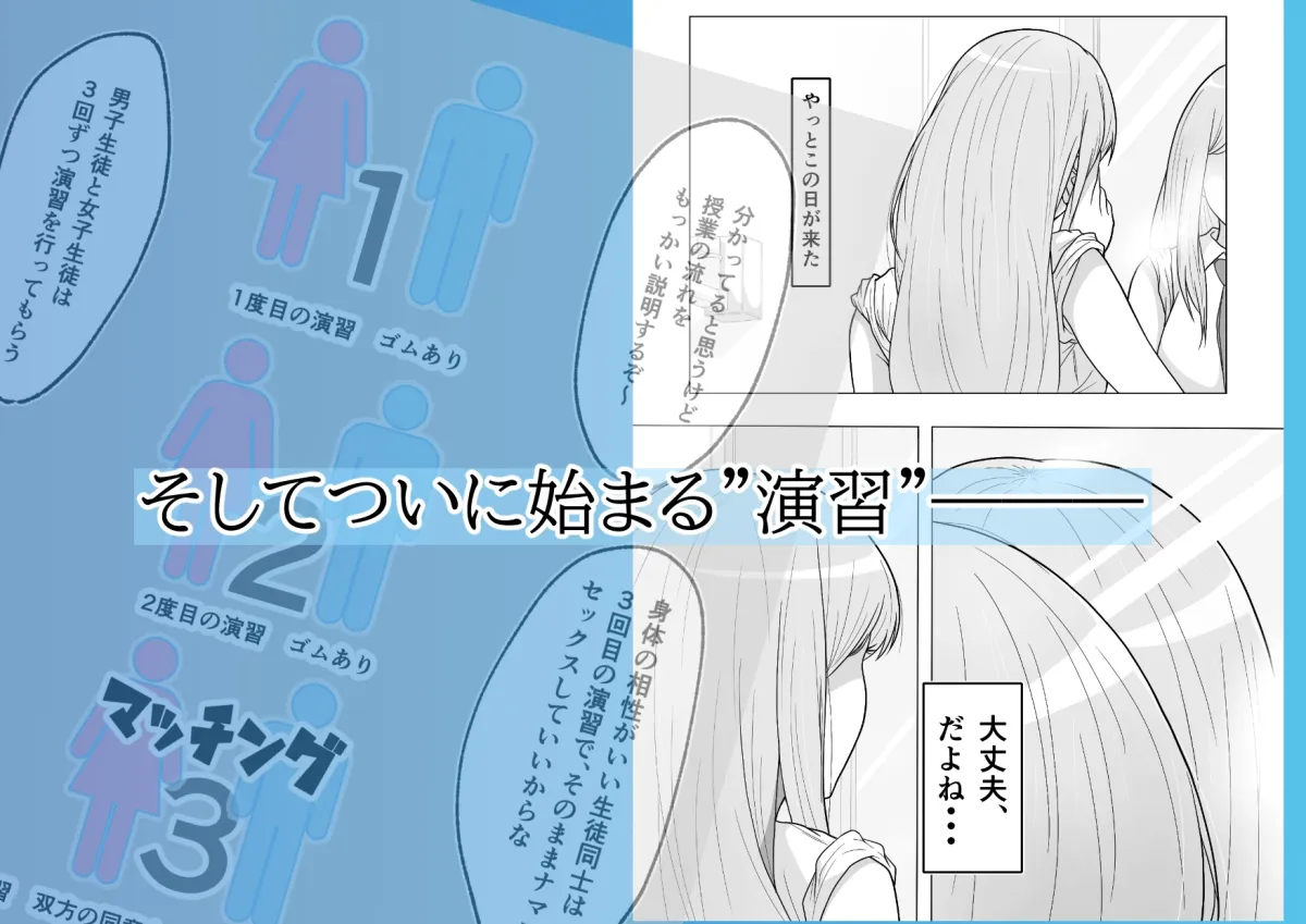 巨根地味系幼馴染と愛され本気セックスすることになりました 巨根地味系幼馴染と愛され本気セックスすることになりました