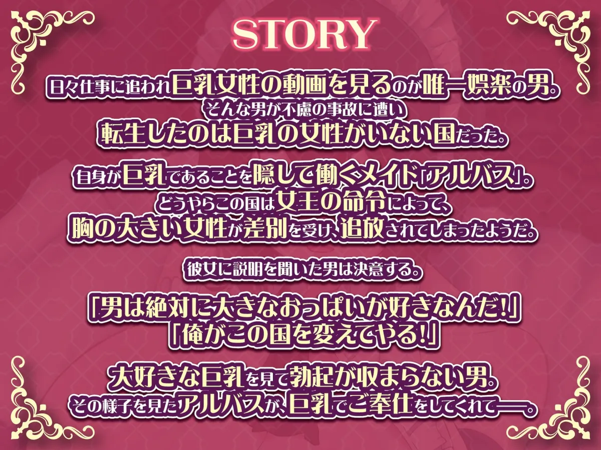 貧乳ユートピアの隠れ巨乳〜巨乳好きな男が転生したのは貧乳しかいない国〜