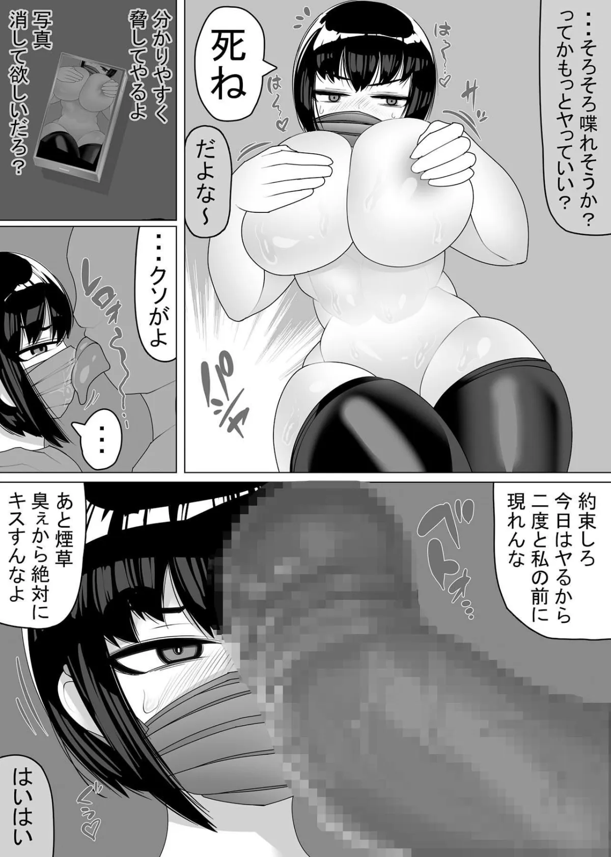 正直者のカス子ちゃん