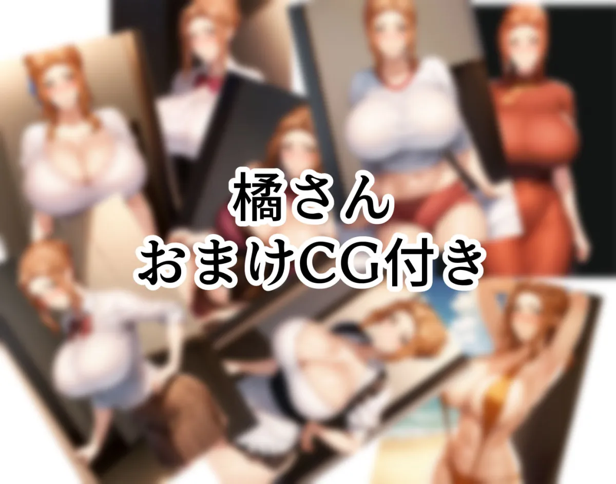 橘さんの性活状況 〜結花編〜