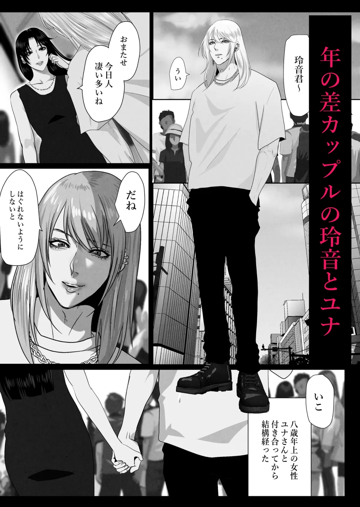 ××××するから愛してください・偏 ××××するから愛してください・偏