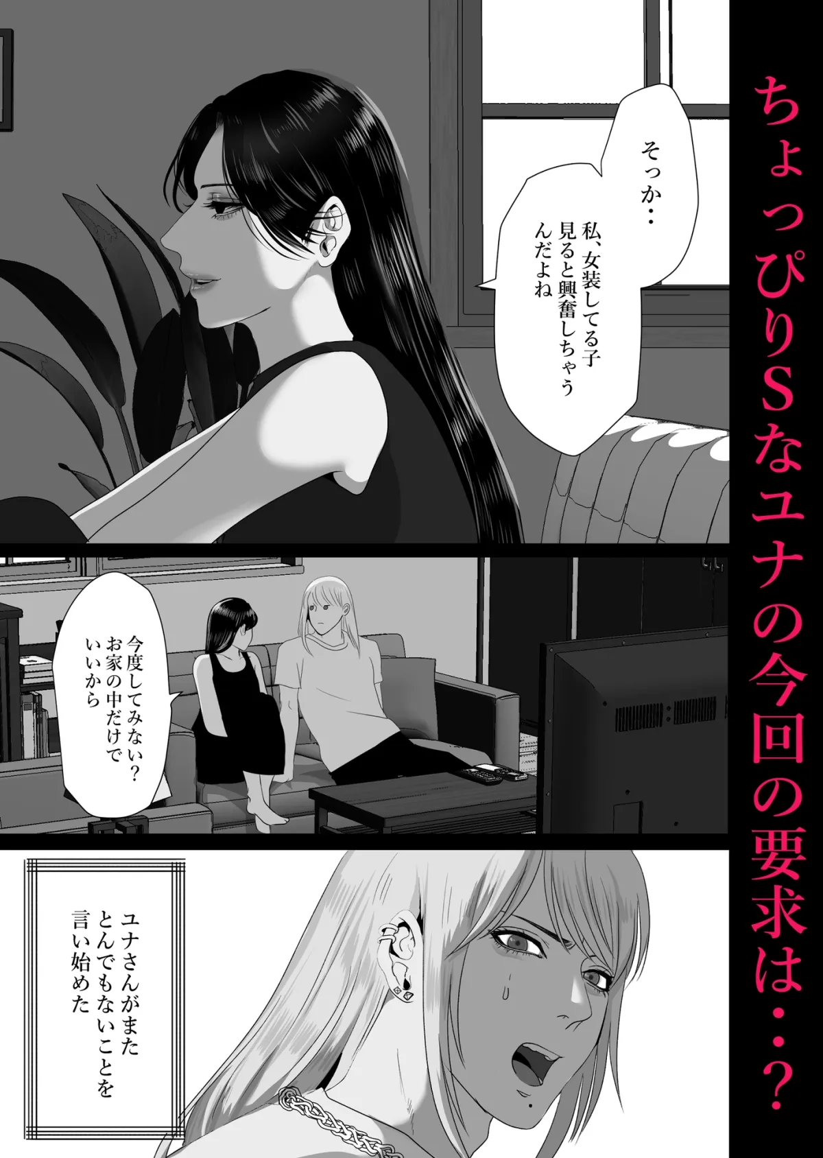 ××××するから愛してください・偏 ××××するから愛してください・偏