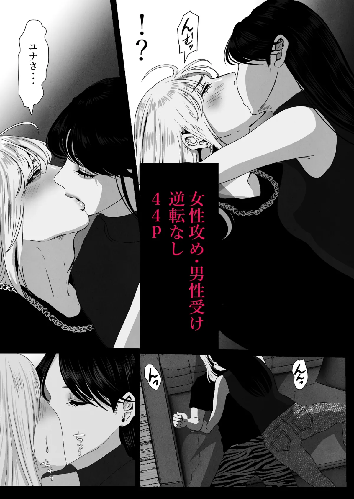 ××××するから愛してください・偏 ××××するから愛してください・偏