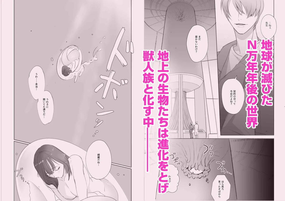 フタナリ人魚は年下ご主人様の餌になります。