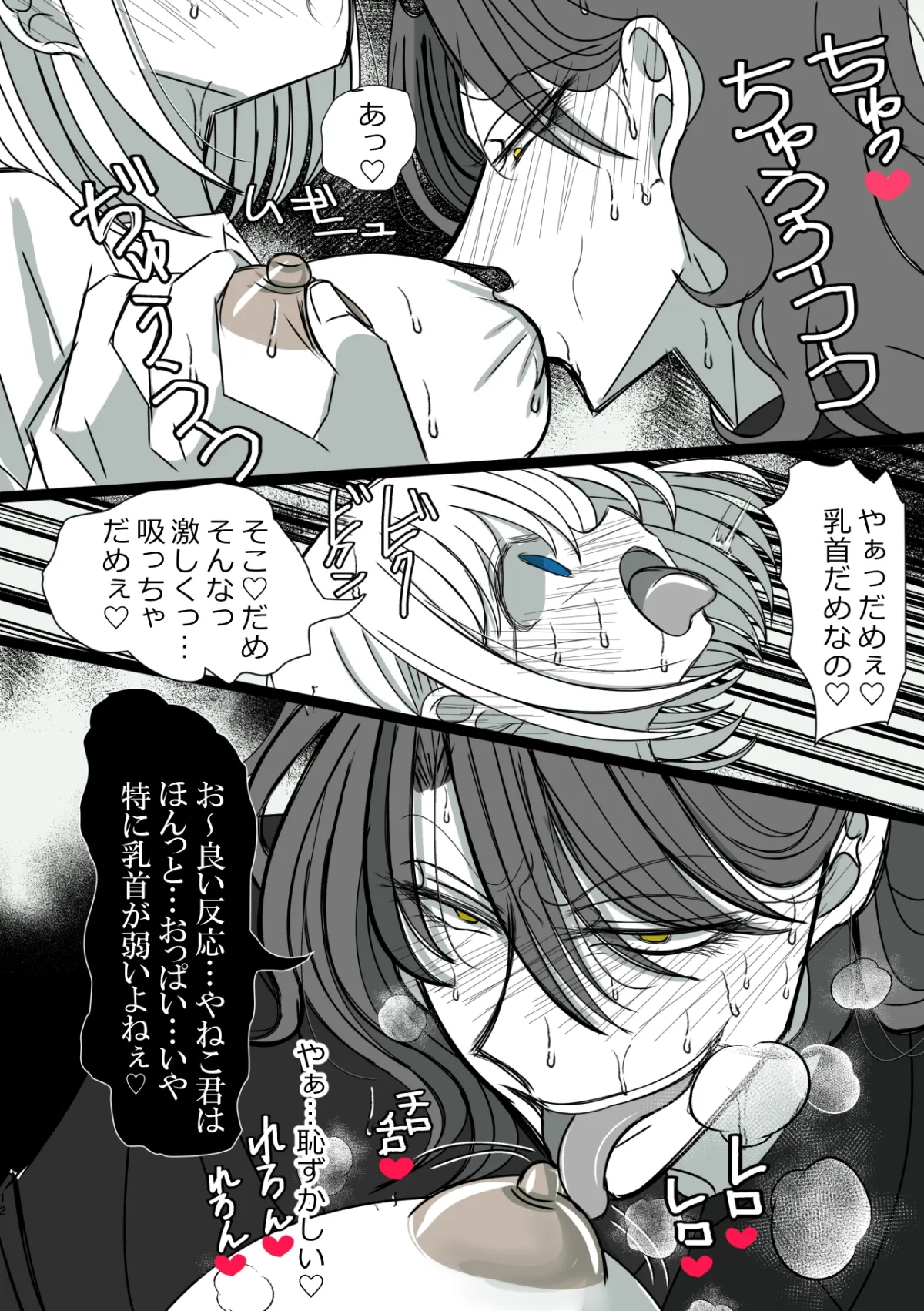 ヤミ金社長のお嫁さん・続~嫉妬狂いの執着社長~ ヤミ金社長のお嫁さん・続~嫉妬狂いの執着社長~