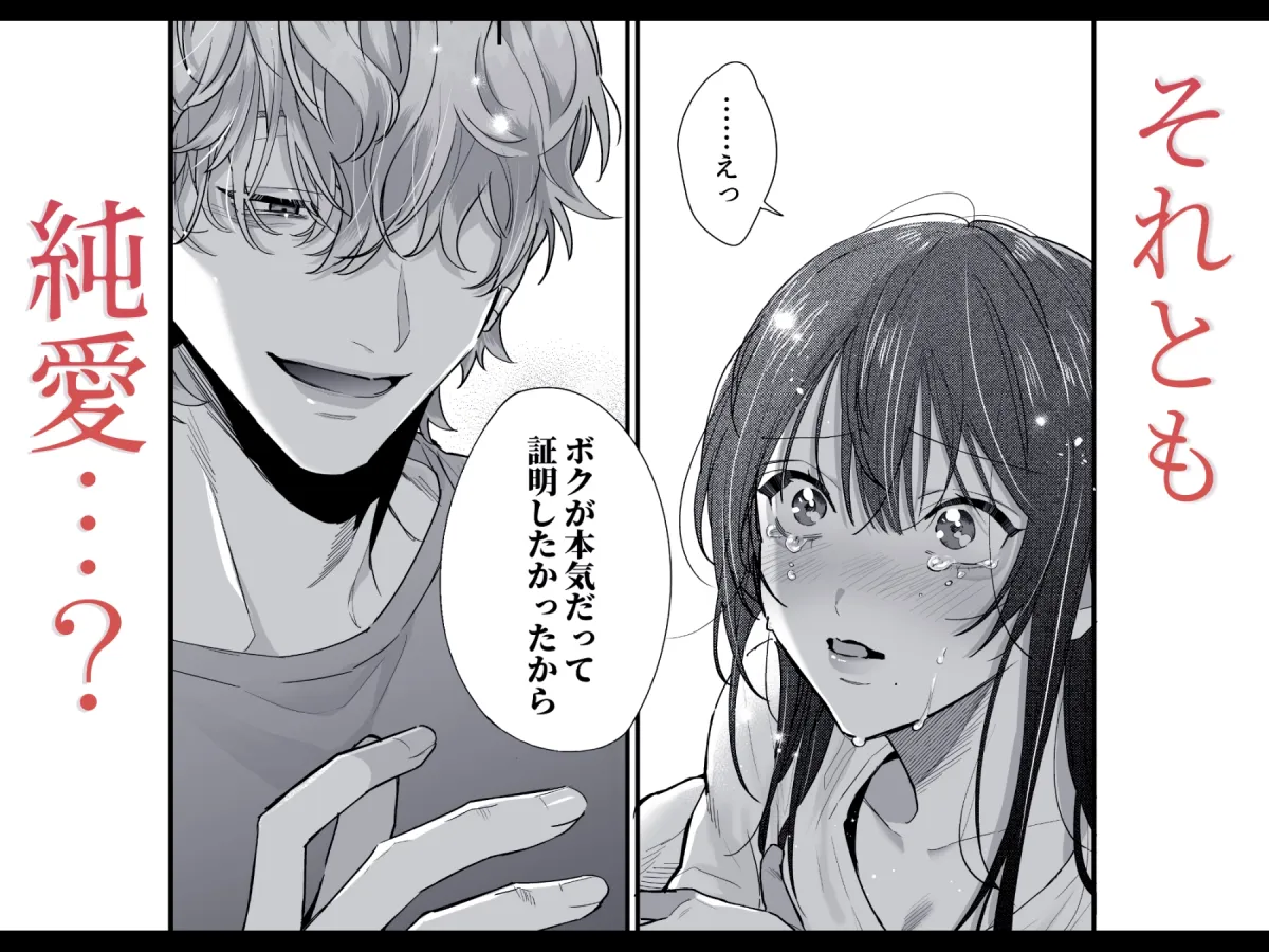 チカちゃんはきょうも死にたい～電波系お兄さん×死にたがりOLの共同性活～