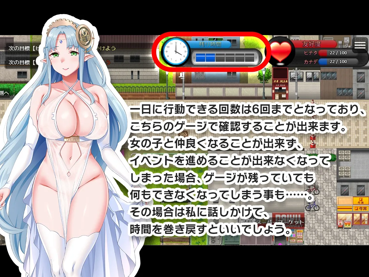 童貞タイムループ～あの娘がレイプされる前に自分の物にするアドベンチャー～