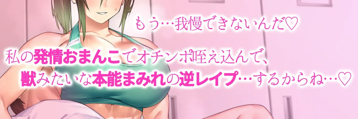 低音ボイス王子様系先輩に迫られて溺愛汗だく逆レイプされる話 低音ボイス王子様系先輩に迫られて溺愛汗だく逆レイプされる話