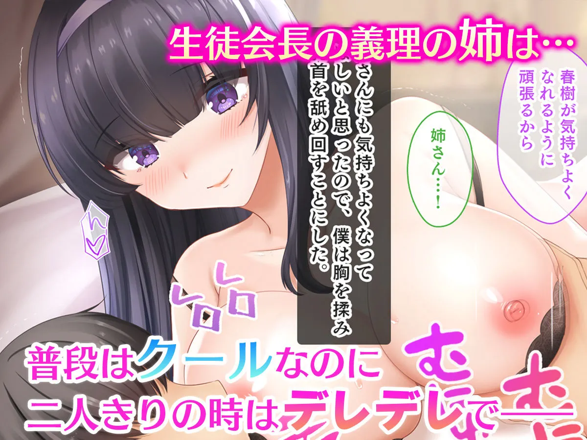 お嬢様学園のお姉さまはボクに夢中〜学園唯一の男子として搾り尽くされそうです！〜