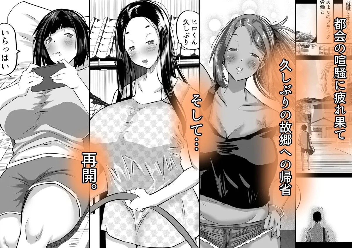 地元のお姉さん達に、デカチンバカの友達が種付交尾しまくってた。 地元のお姉さん達に、デカチンバカの友達が種付交尾しまくってた。