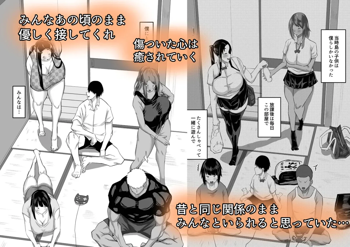 地元のお姉さん達に、デカチンバカの友達が種付交尾しまくってた。 地元のお姉さん達に、デカチンバカの友達が種付交尾しまくってた。