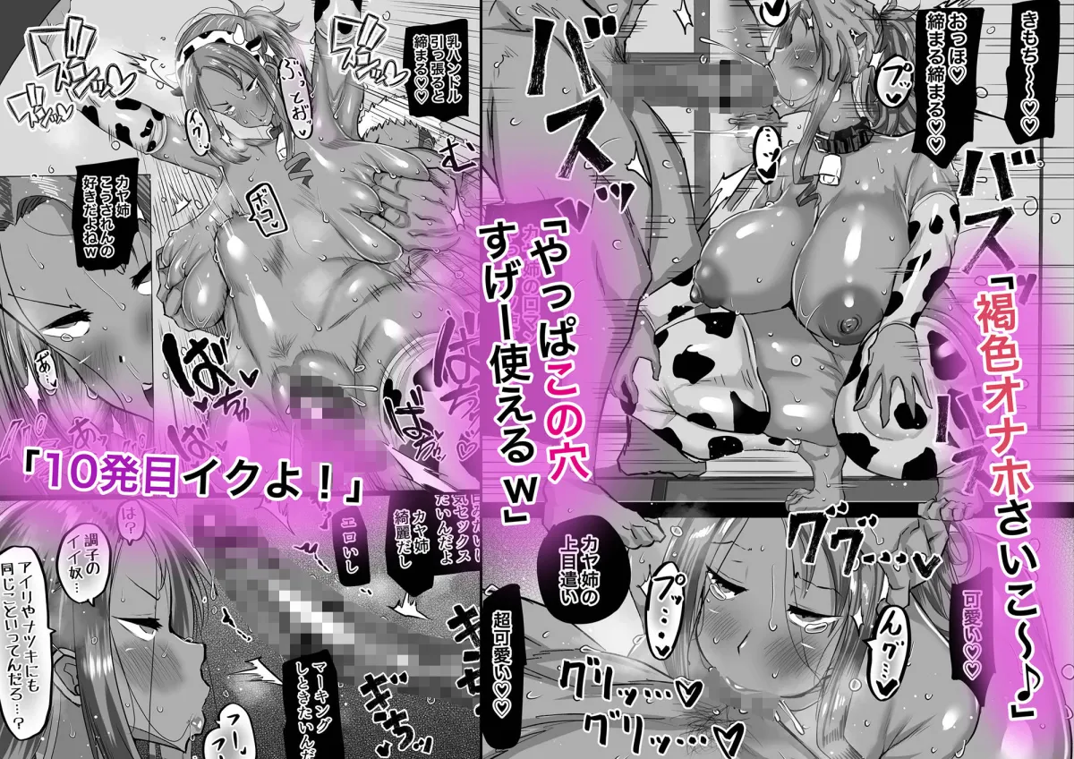 地元のお姉さん達に、デカチンバカの友達が種付交尾しまくってた。 地元のお姉さん達に、デカチンバカの友達が種付交尾しまくってた。