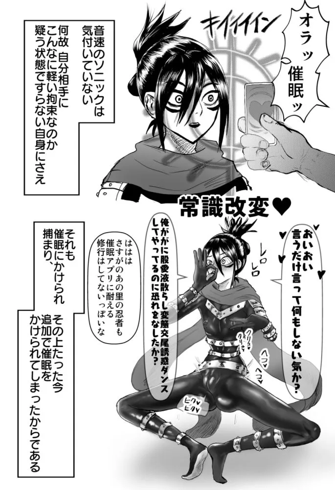 音速ファストエロ