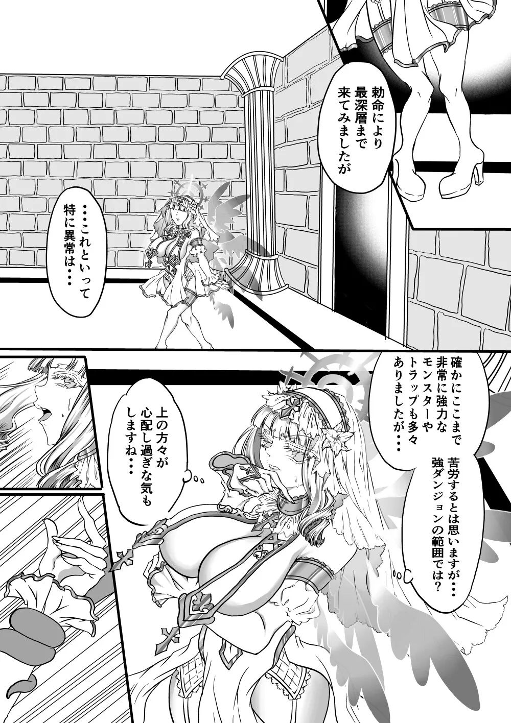 凶悪性トラップダンジョン調査開始します