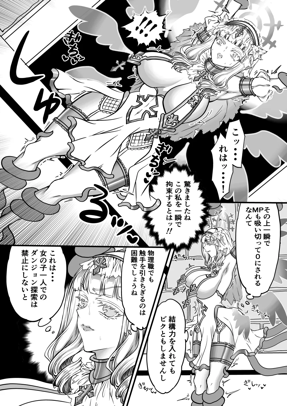 凶悪性トラップダンジョン調査開始します