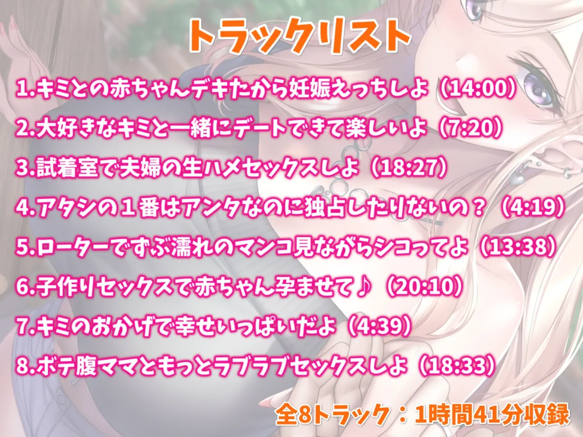 突然許嫁になった巨乳ギャルと結婚えっち-ママになったからもっとラブラブ子作りセックスしよ【バイノーラル】 突然許嫁になった巨乳ギャルと結婚えっち-ママになったからもっとラブラブ子作りセックスしよ【バイノーラル】