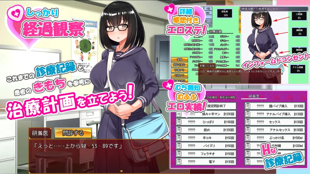 むち無知JKお嬢様のエッチな健康診断