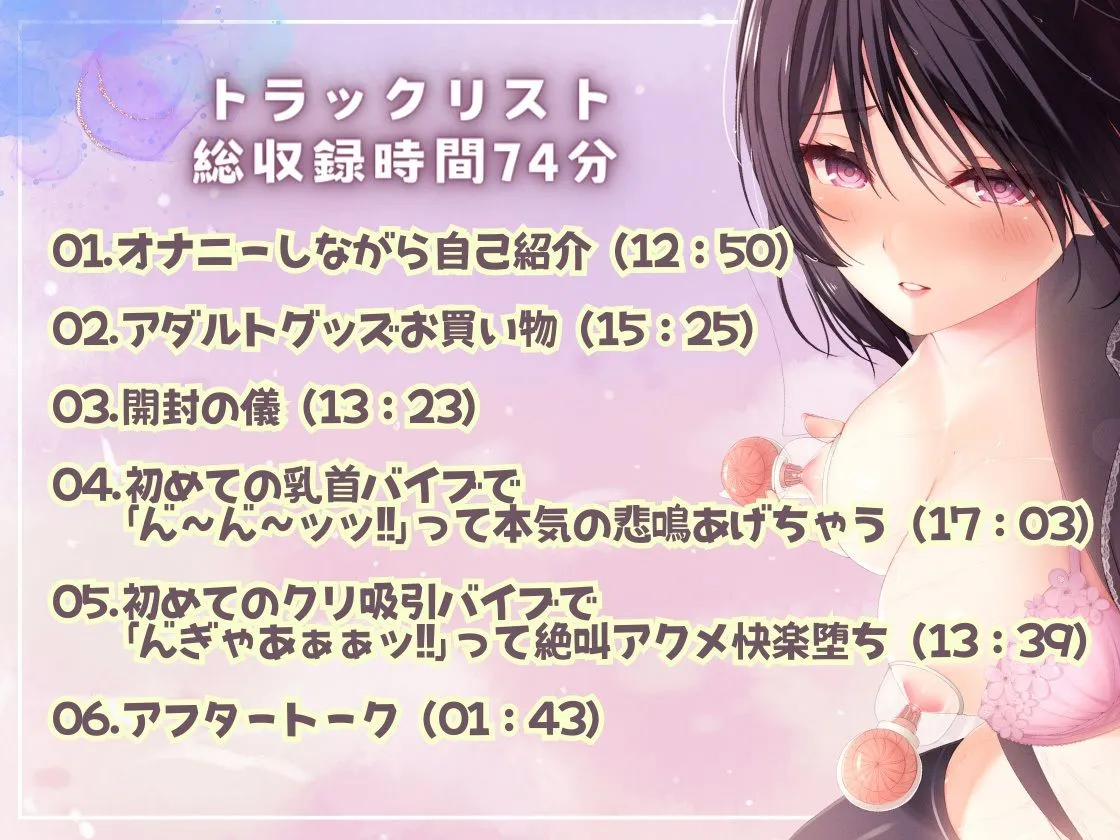 ★初回限定価格★ガチ実演★ん゛ぎゃあぁぁぁッ!19歳のマジ悲鳴★まったりダウナー自宅警備員の初体験。乳首責めで本気の悲鳴あげちゃってクリ吸引で絶叫アクメ快楽堕ち♪ ★初回限定価格★ガチ実演★ん゛ぎゃあぁぁぁッ!19歳のマジ悲鳴★まったりダウナー自宅警備員の初体験。乳首責めで本気の悲鳴あげちゃってクリ吸引で絶叫アクメ快楽堕ち♪