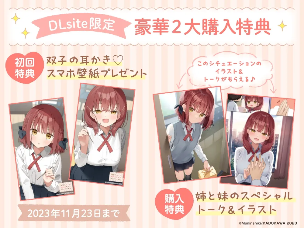 【CV:小原好美&古賀葵】後輩の双子に好かれすぎて困っています【マッサージ/耳かき/読み聞かせ/料理/添い寝】 【CV:小原好美&古賀葵】後輩の双子に好かれすぎて困っています【マッサージ/耳かき/読み聞かせ/料理/添い寝】