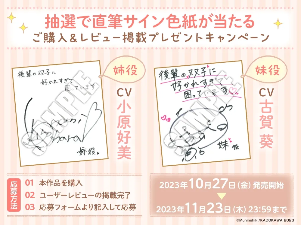 【CV:小原好美&古賀葵】後輩の双子に好かれすぎて困っています【マッサージ/耳かき/読み聞かせ/料理/添い寝】 【CV:小原好美&古賀葵】後輩の双子に好かれすぎて困っています【マッサージ/耳かき/読み聞かせ/料理/添い寝】