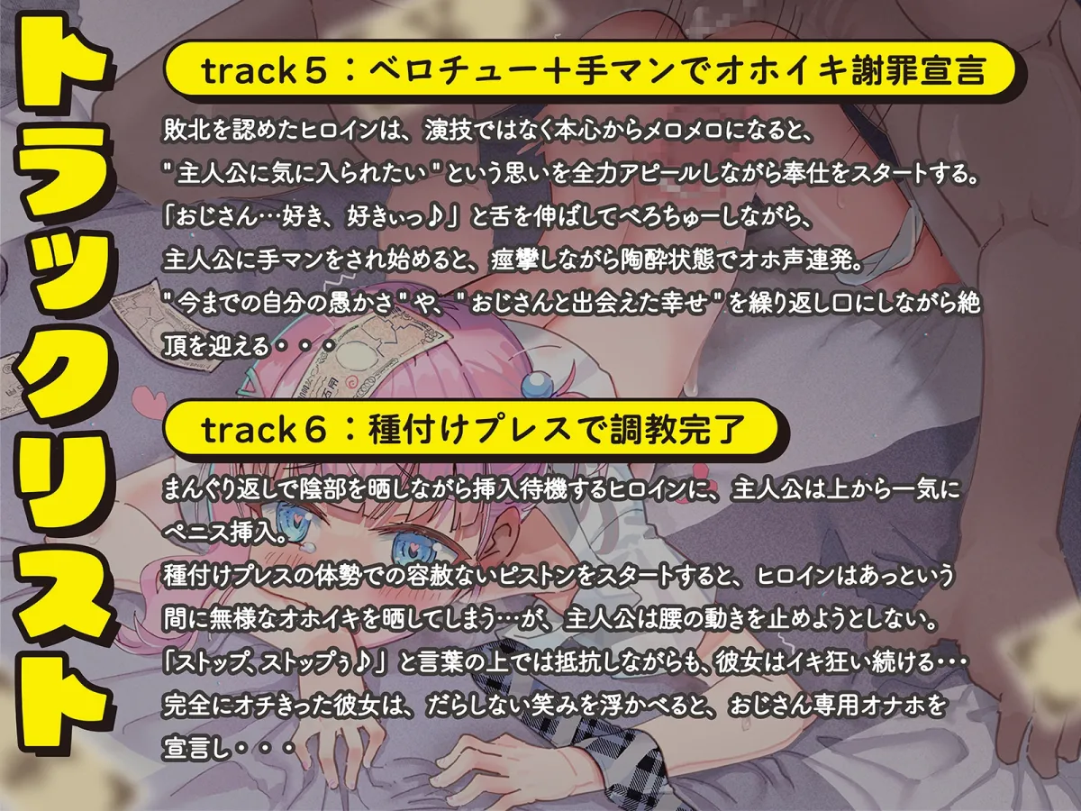 【メスガキ】お金をチラつかせるとコロッと態度が変わる援交少女を、不意打ち巨根ペニスでわからせる!(KU100マイク収録作品) 【メスガキ】お金をチラつかせるとコロッと態度が変わる援交少女を、不意打ち巨根ペニスでわからせる!(KU100マイク収録作品)