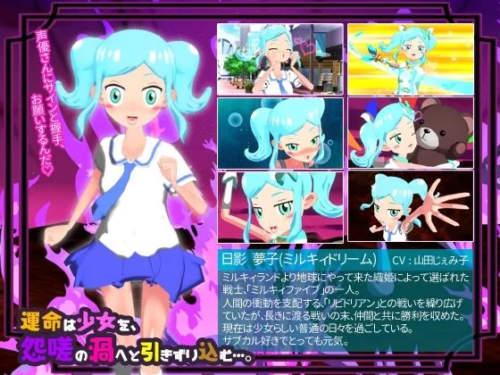 HOT DE SWEET ミルキィファイブ ナイトメアオブビギニング HOT DE SWEET ミルキィファイブ ナイトメアオブビギニング