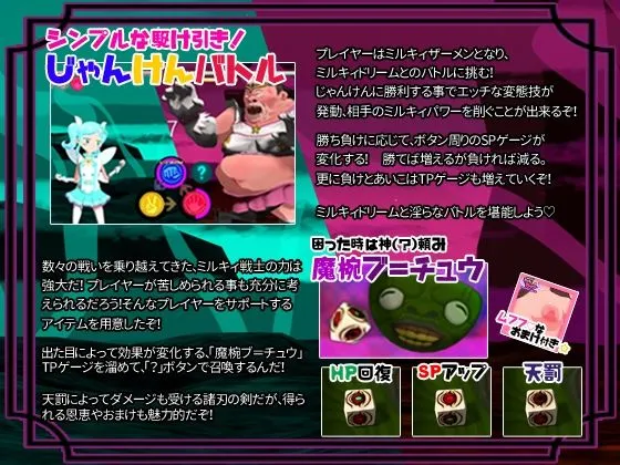 HOT DE SWEET ミルキィファイブ ナイトメアオブビギニング HOT DE SWEET ミルキィファイブ ナイトメアオブビギニング