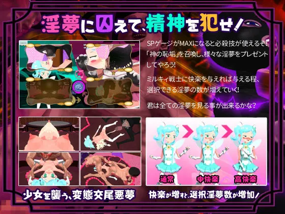 HOT DE SWEET ミルキィファイブ ナイトメアオブビギニング HOT DE SWEET ミルキィファイブ ナイトメアオブビギニング