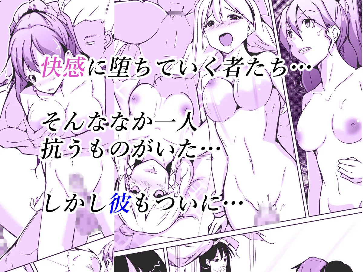 BODY SWAP SHOW! BODY SWAP SHOW!