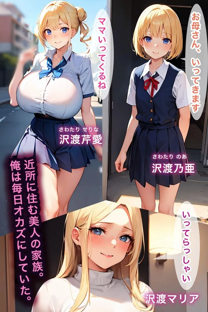 催眠おじさん他人の家族を乗っ取り母娘を孕ませる3 催眠おじさん他人の家族を乗っ取り母娘を孕ませる3