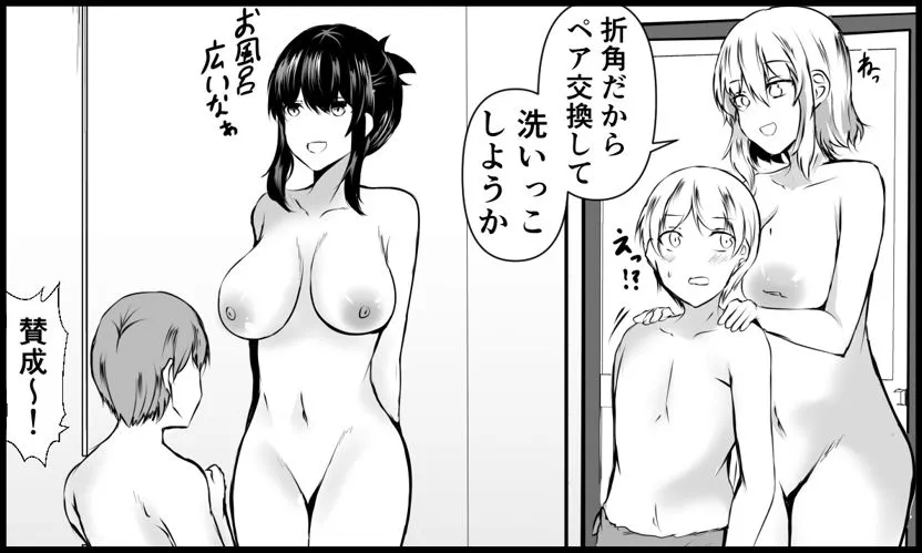 共同性活〜修学旅行編〜 共同性活〜修学旅行編〜